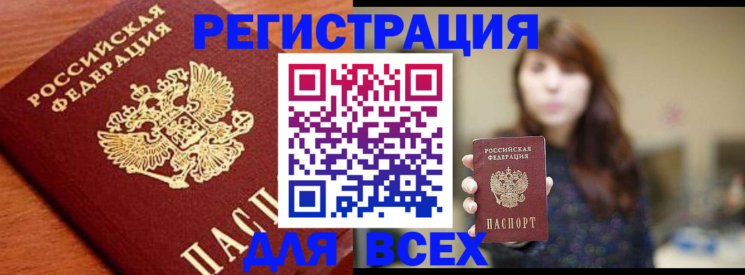 прописка поиск в Брянской области