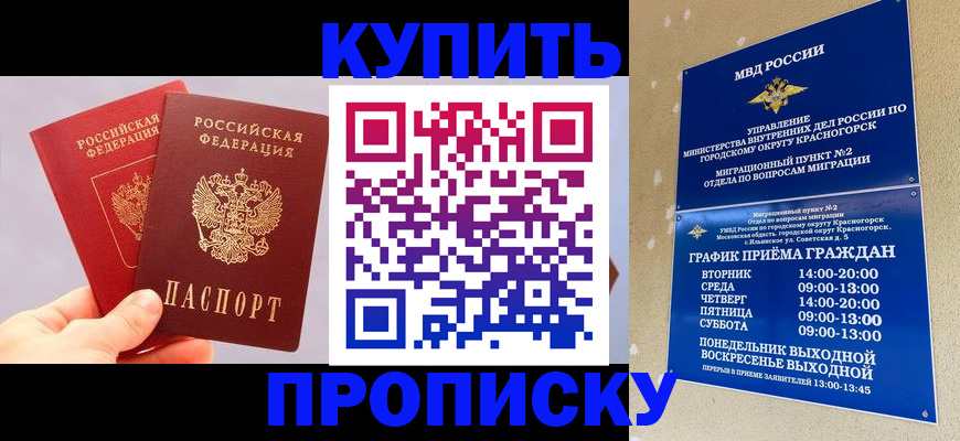 миграционный учет в Брянской области