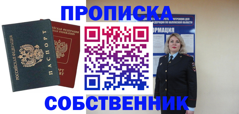 найти адрес прописки в Брянской области