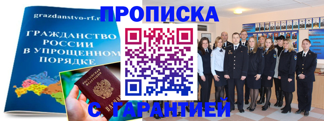 временная регистрация адрес в Брянской области