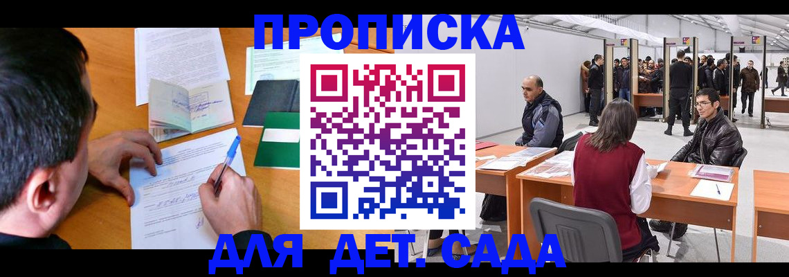 временная регистрация недорого в Брянской области